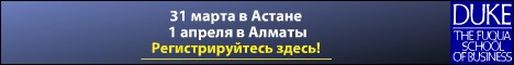 Duke MBA in KZ